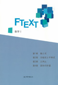 FTEXT_cover
